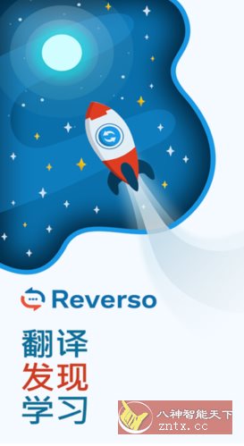 Reverso翻译和学*v14.8.0 高级版-网亿资源平台