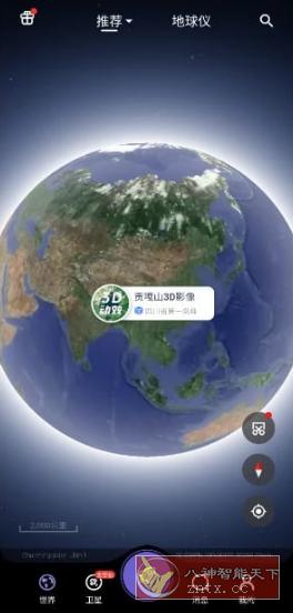 共生地球v1.1.21更新★国产版谷歌地图-网亿资源平台