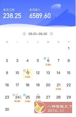小时工记账 v4.7.10高级版-网亿资源平台