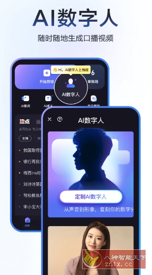 度加剪辑 V4.26.0.10 --百度旗下AI创作工具-网亿资源平台