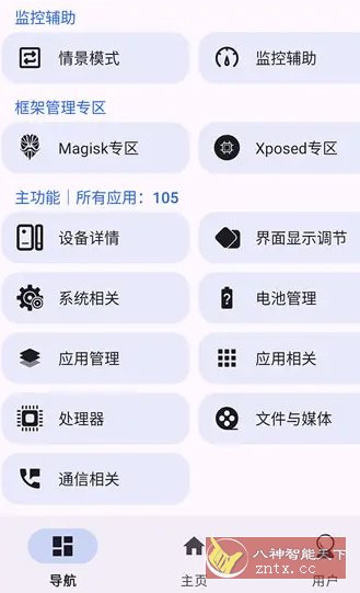 爱玩机工具箱 vS-22.1.0.1-网亿资源平台