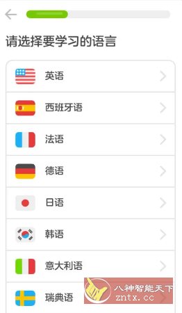 Duolingo多邻国v6.53.3高级版-网亿资源平台