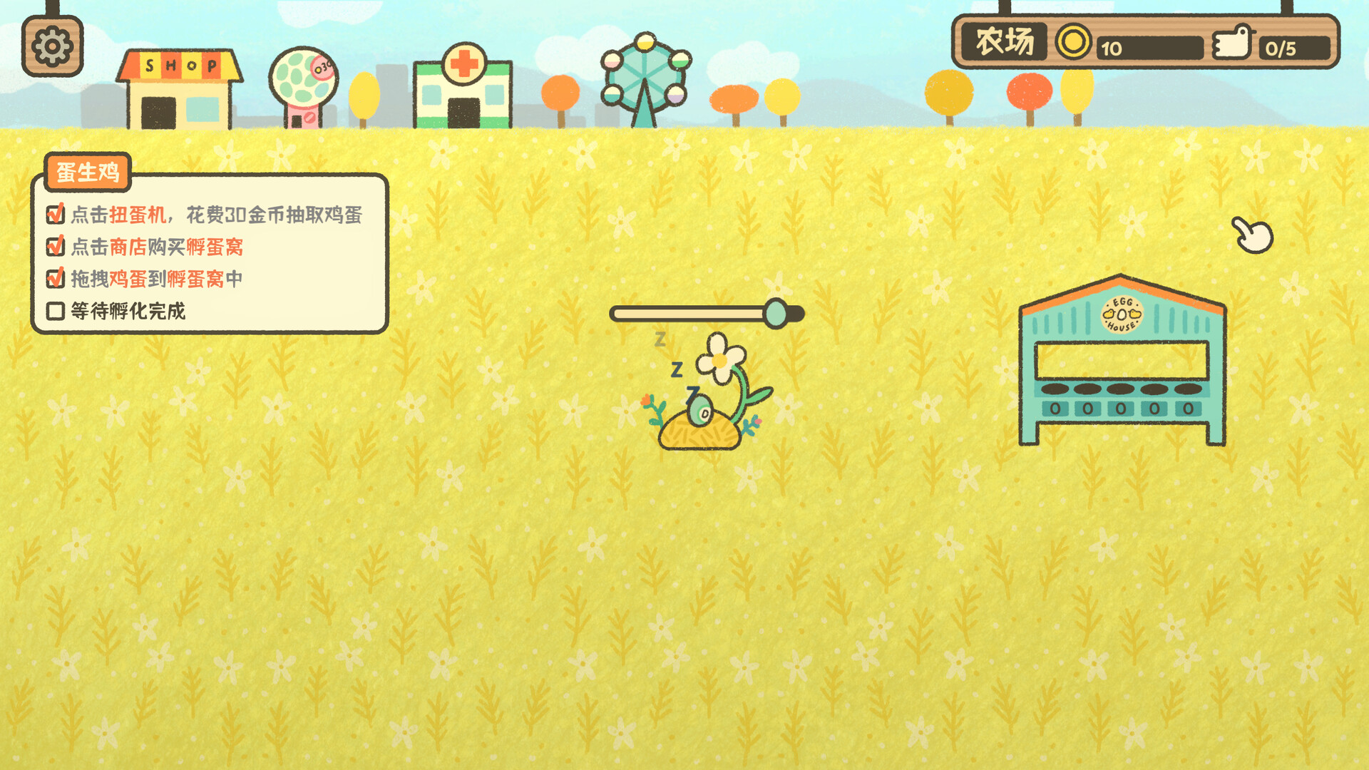 鸡生蛋蛋生鸡/Egg Chicken Farm-网亿资源平台