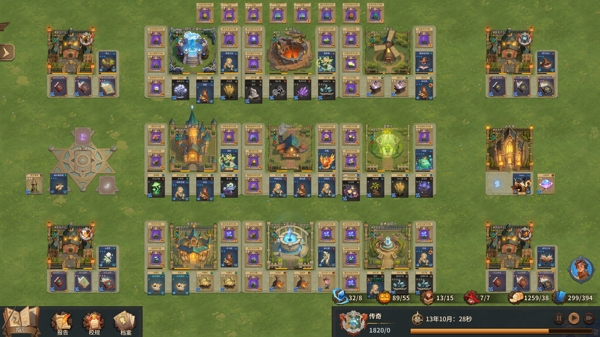 巫师与学徒/Arcana Academy-网亿资源平台