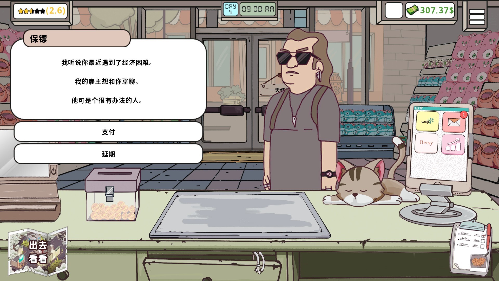 保障礼品店/Keep Me Gifted-网亿资源平台