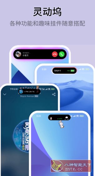 万能小组件 Top Widgets v4.3.1高级版-网亿资源平台