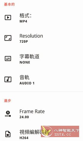 Video Converter视频转换器 v0.2.72高级版-网亿资源平台