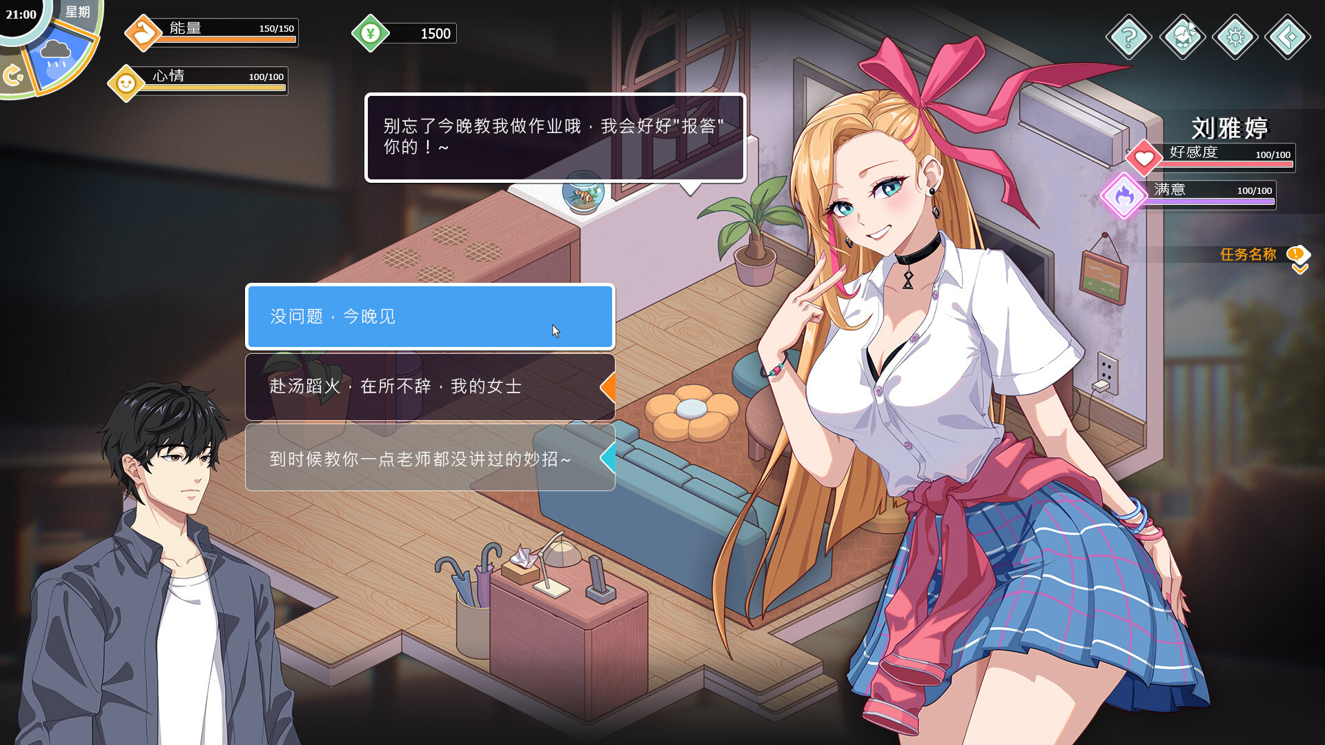 《爱与生活：幸福学生》v1.0.3.1中文版-网亿资源平台
