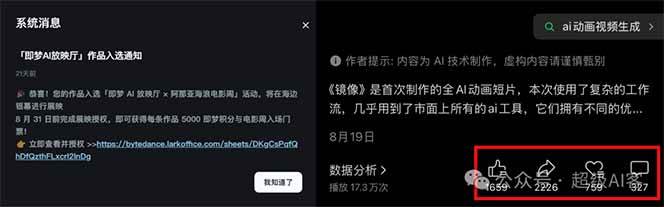 图片[2]-《镜像》AI动画高阶课：全网爆火短片复刻，音频驱动+分镜+特效叠加技法-邪修侠