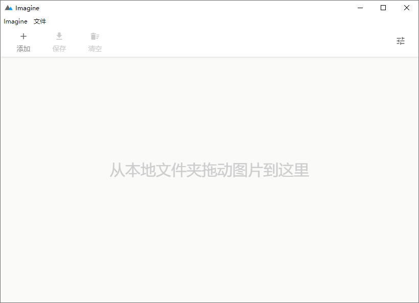 Imagine v2.3.0开源图片压缩利器-网亿资源平台