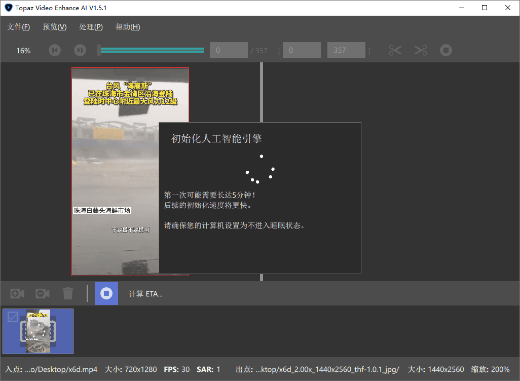 Topaz Video AI视频修复v1.0.4 高级版 Topaz Video AI视频修复v1.0.4 高级版