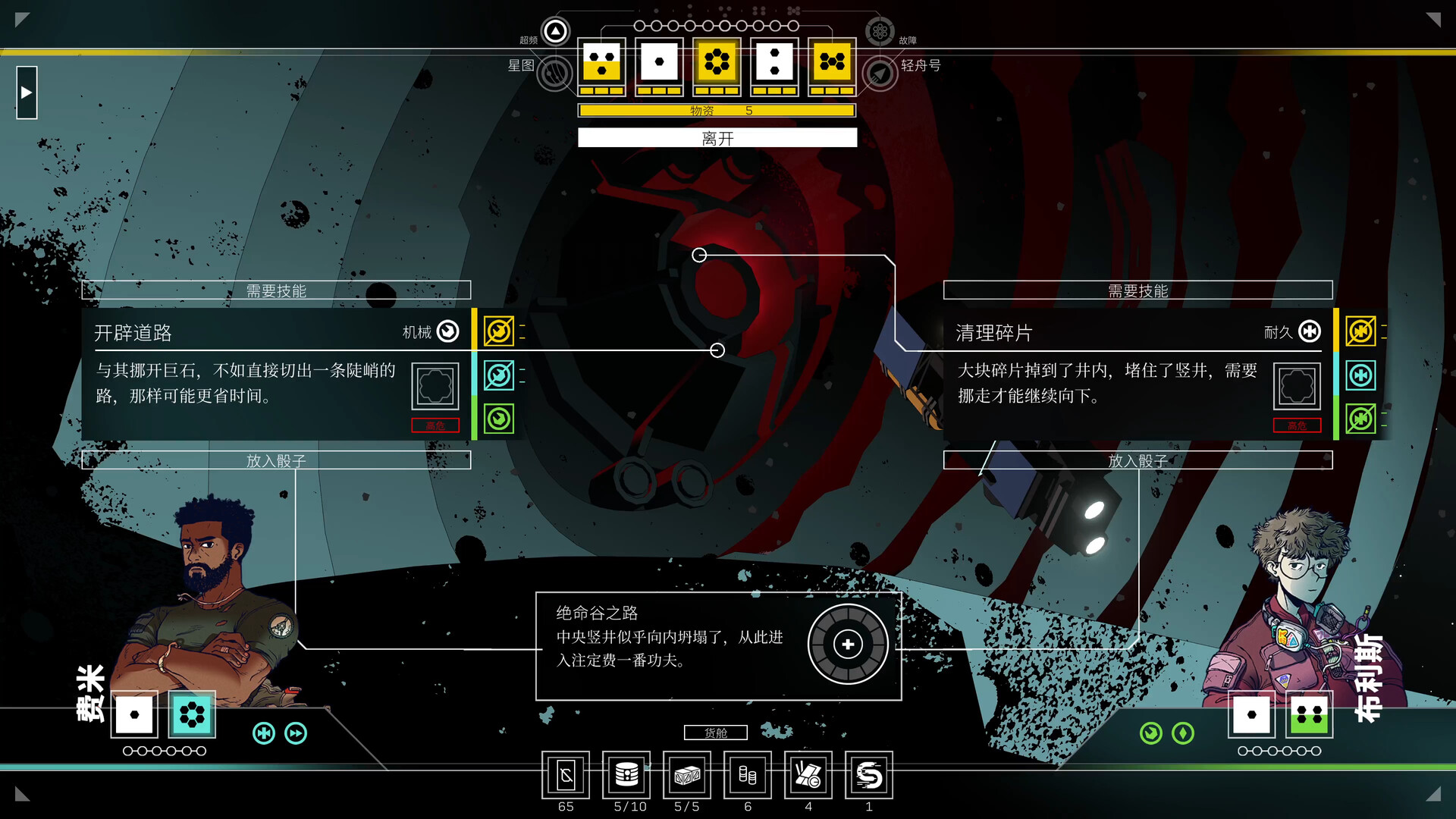 深空梦里人2：逐星之旅/Citizen Sleeper 2: Starward Vector