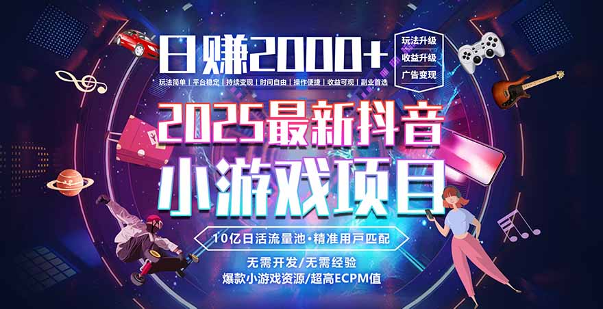 2025风口项目，稳定收入，可保障，小白可入-邪修侠