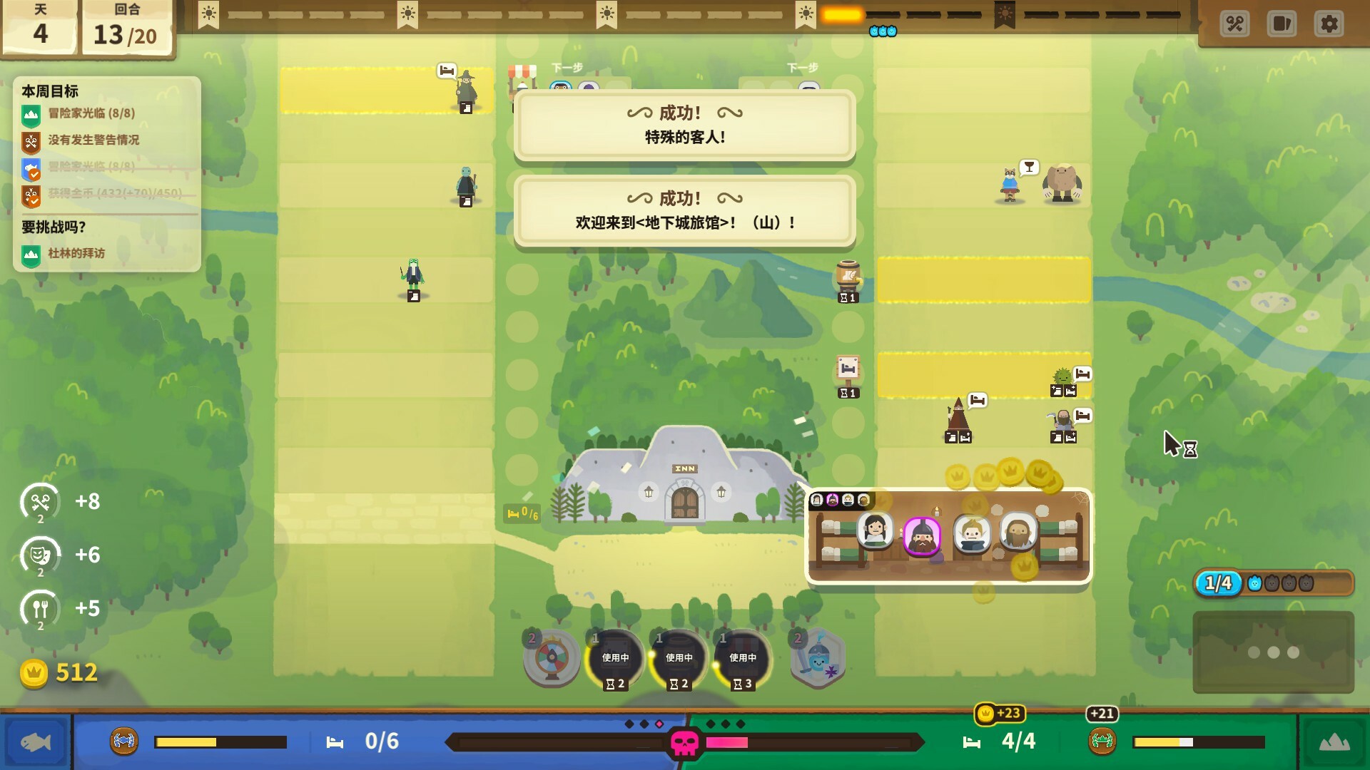 莎拉的黑店/Dungeon Inn-网亿资源平台