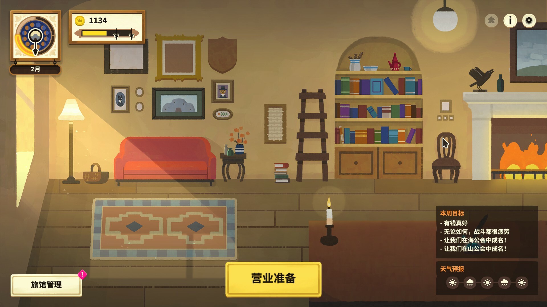 莎拉的黑店/Dungeon Inn 莎拉的黑店/Dungeon Inn