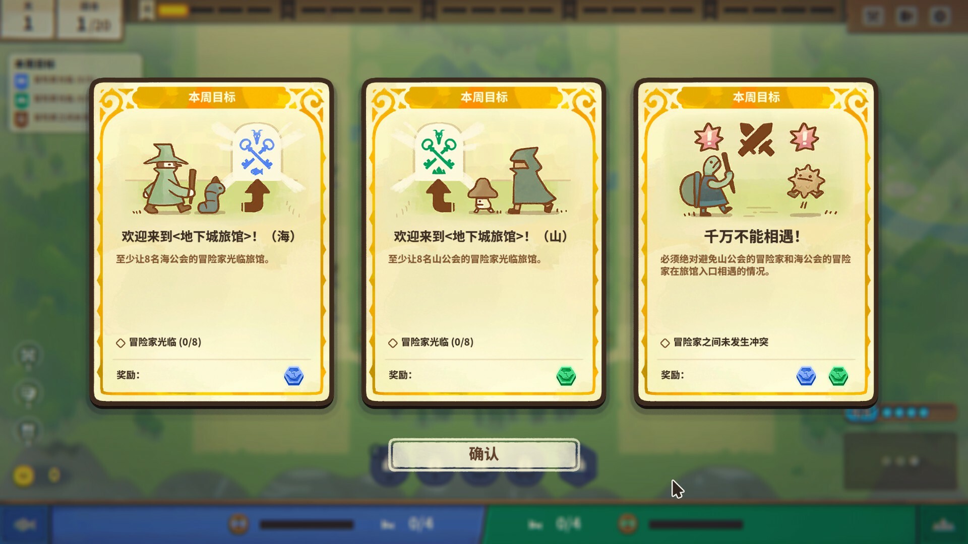 莎拉的黑店/Dungeon Inn 莎拉的黑店/Dungeon Inn