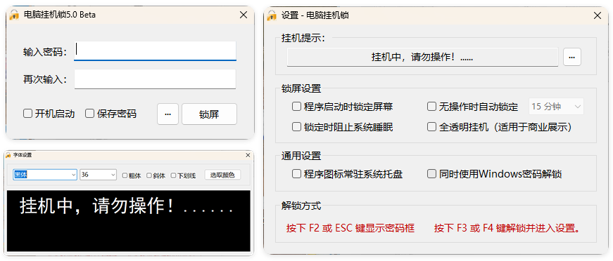 电脑挂机锁CoolLock v5.0-网亿资源平台
