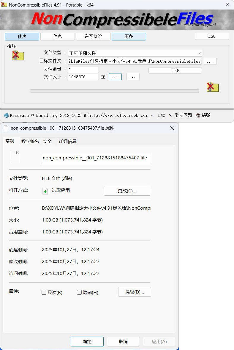 创建指定大小文件v4.91绿色版-网亿资源平台