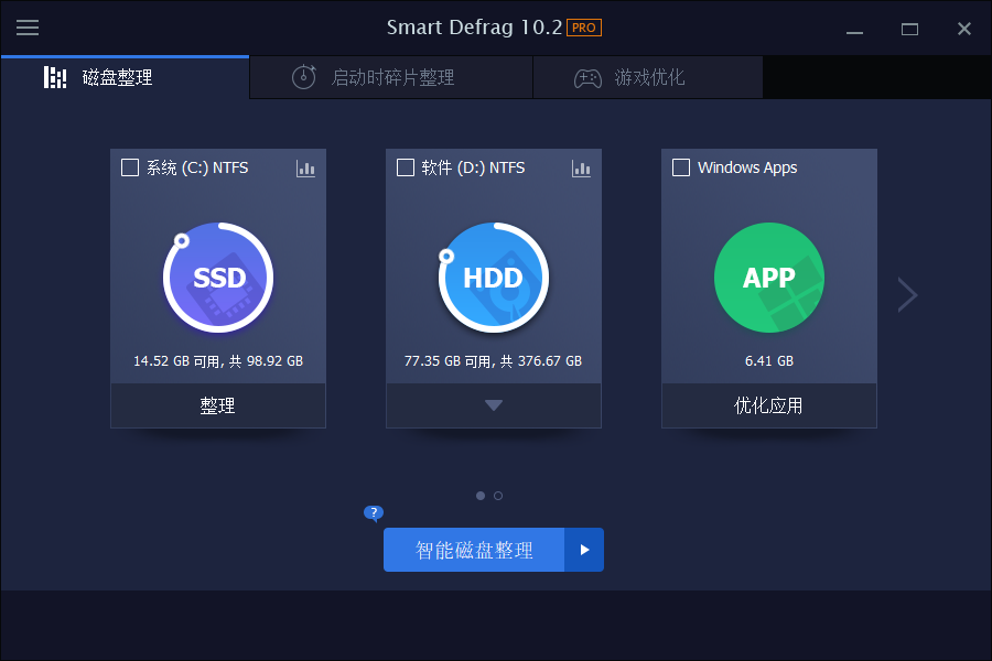IObit Smart Defrag Pro v11.1.0.466-网亿资源平台