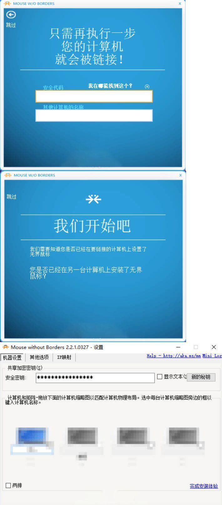 无界鼠标 V2.2.1.327汉化-网亿资源平台