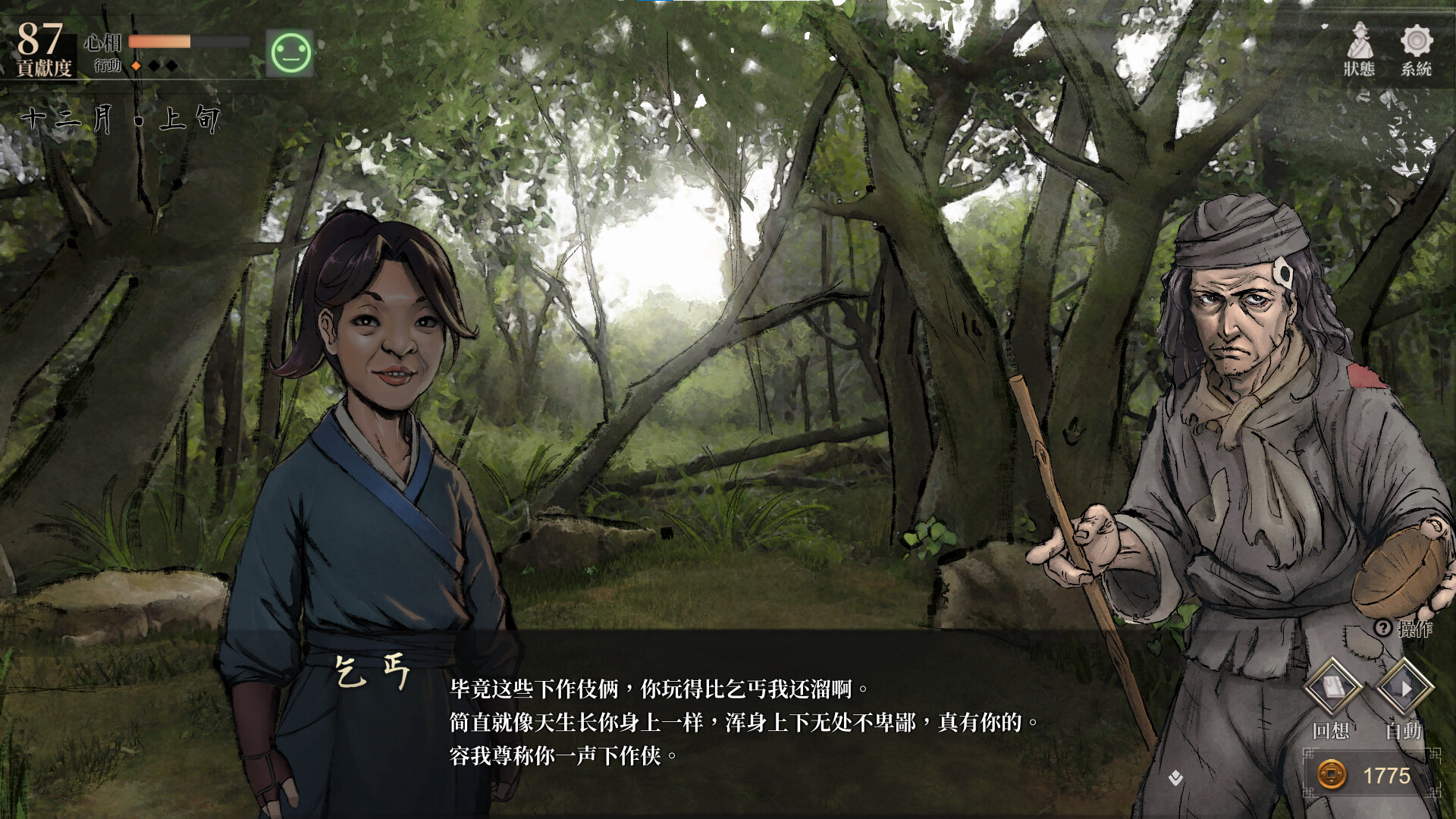 活侠传/Legend of Mortal 活侠传/Legend of Mortal