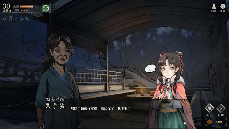 活侠传/Legend of Mortal 活侠传/Legend of Mortal