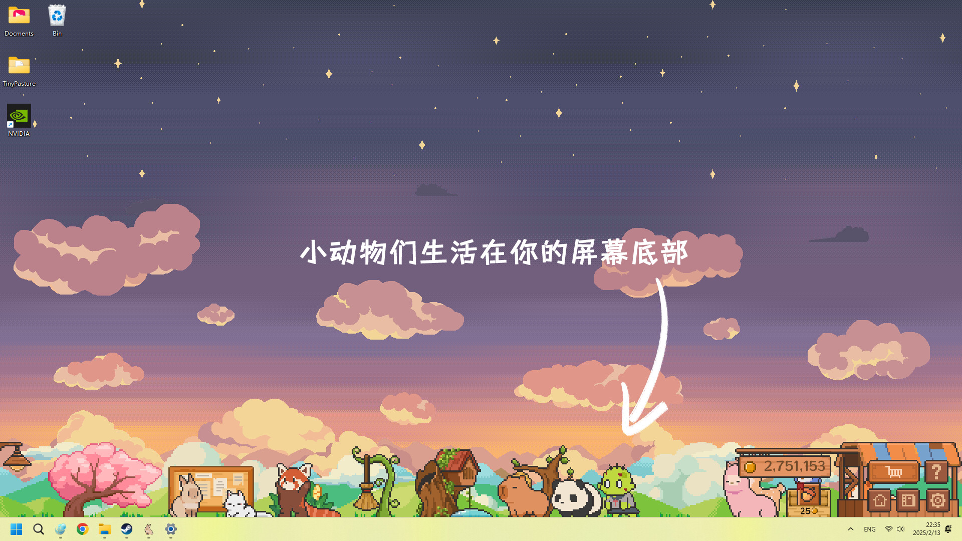 动物栏：桌面牧场/Tiny Pasture-网亿资源平台