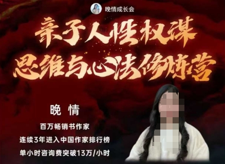 亲子人性权谋思维与心法修炼营，不用卷娃，不用鸡娃-网亿资源平台