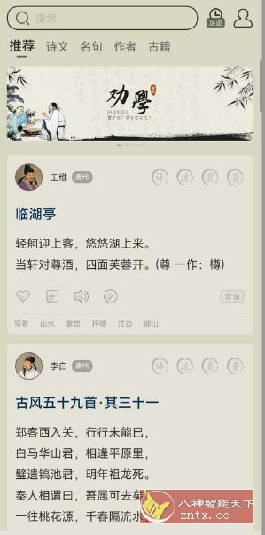 古诗文网 3.8.7紫金会员版-网亿资源平台