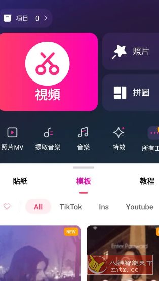 EasyCut视频编辑 v1.7.5.2144专业版-网亿资源平台