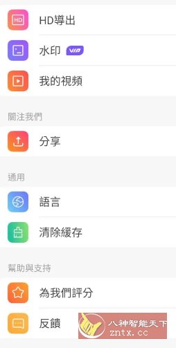 Vidmix智能音乐视频编辑 v2.35.540高级版-网亿资源平台