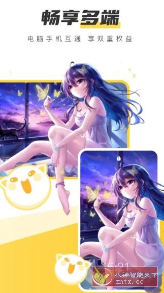 元气桌面壁纸 v3.56.4362高级版-网亿资源平台