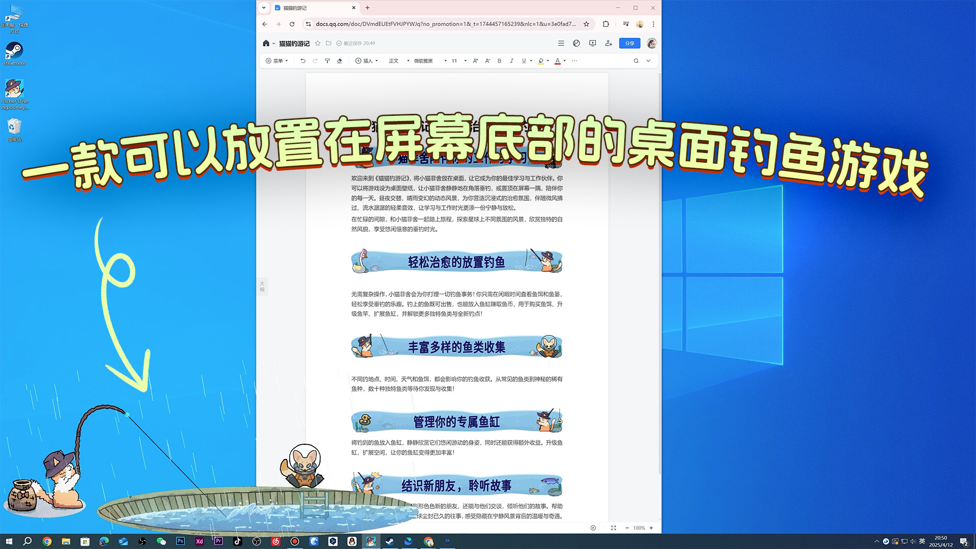 猫猫钓游记/Fischer's Fishing Journey-网亿资源平台