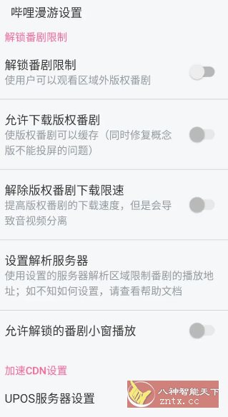 哔哩哔哩 v8.69.0纯净版-网亿资源平台