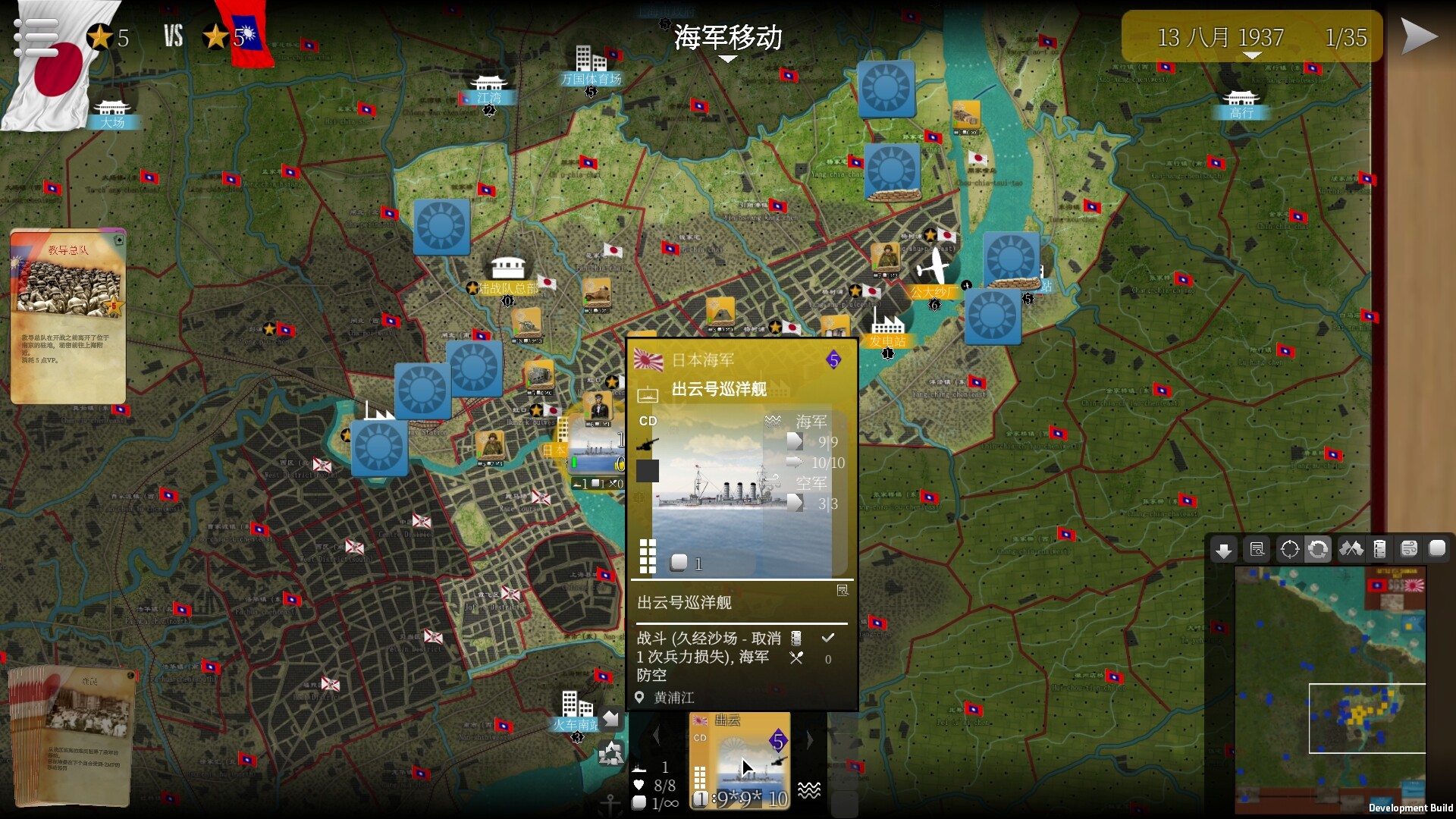 SGS淞沪会战/SGS Battle For: Shanghai SGS淞沪会战/SGS Battle For: Shanghai