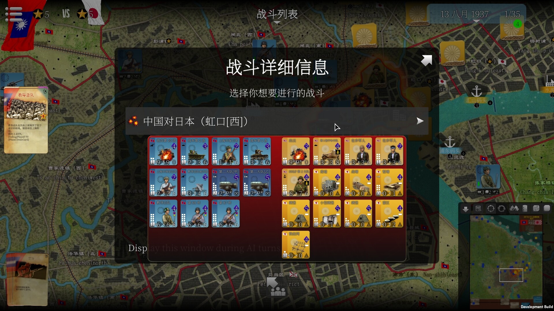 SGS淞沪会战/SGS Battle For: Shanghai SGS淞沪会战/SGS Battle For: Shanghai