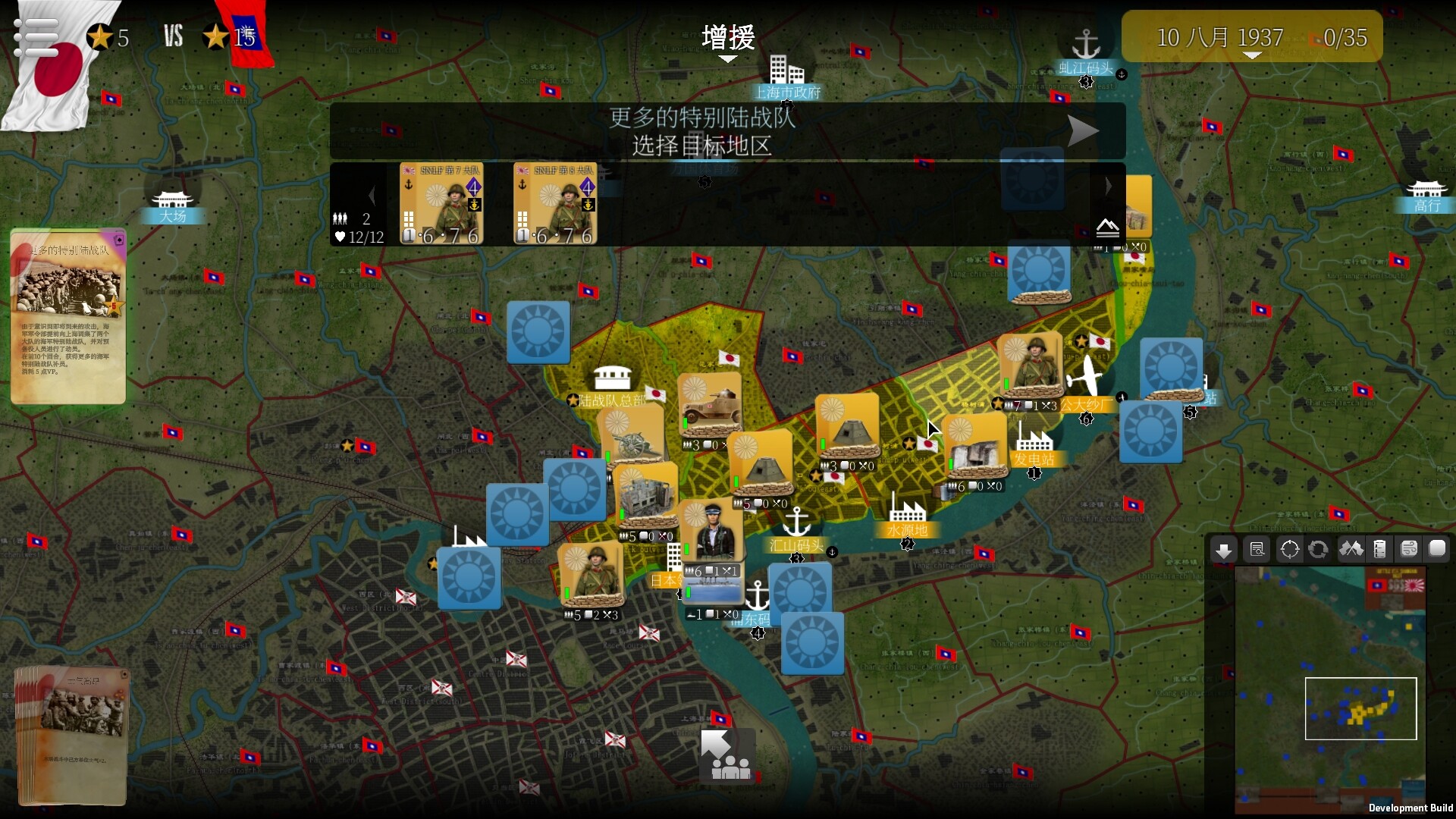 SGS淞沪会战/SGS Battle For: Shanghai-网亿资源平台