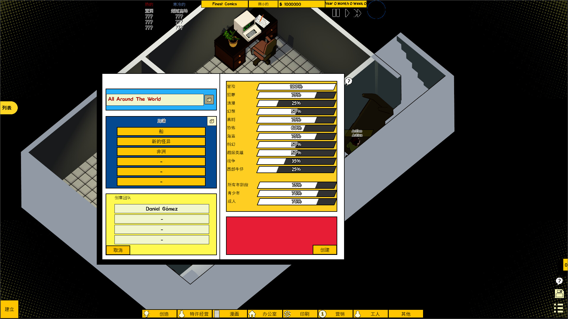 漫画公司经理/Comic Company Manager-网亿资源平台