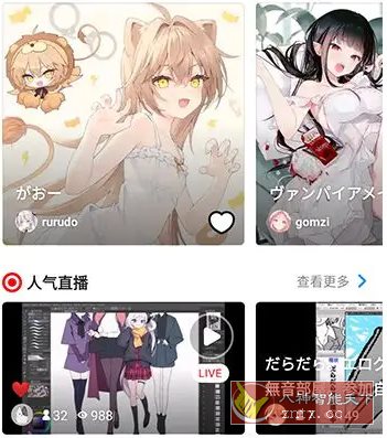 Pixiv漫画P站 v6.160.0纯净版-网亿资源平台