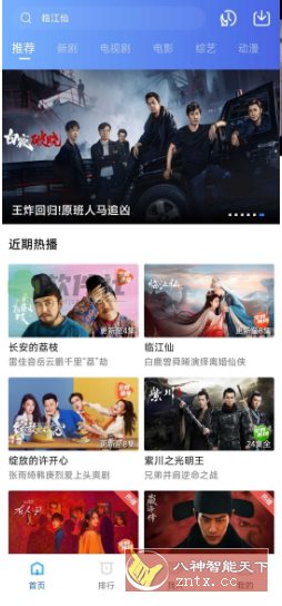 抢先视频v4.0.5纯净版-网亿资源平台