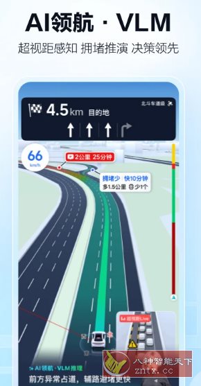 高德地图IQOO 15 提取版v12.10.61.3059-网亿资源平台