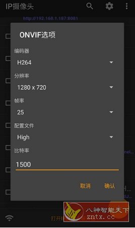 IP Camera Pro IP摄像头v29.0.6专业版-网亿资源平台