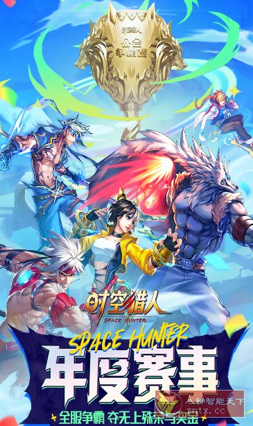 【超爽安卓DNF动作游戏】时空猎人v5.2.1133无限刷魔晶金币-网亿资源平台