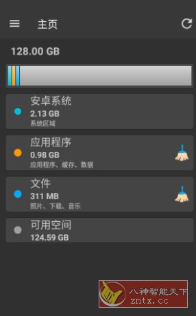 Storage Space 存储空间v29.0.4高级版-网亿资源平台