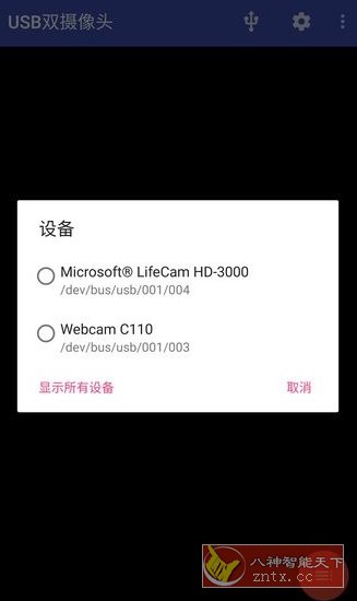 USB Dual Camera Pro USB双摄像头v11.3.6 专业版-网亿资源平台