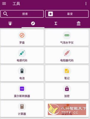 单位换算 Unit Converter v2.2.60 高级版-网亿资源平台