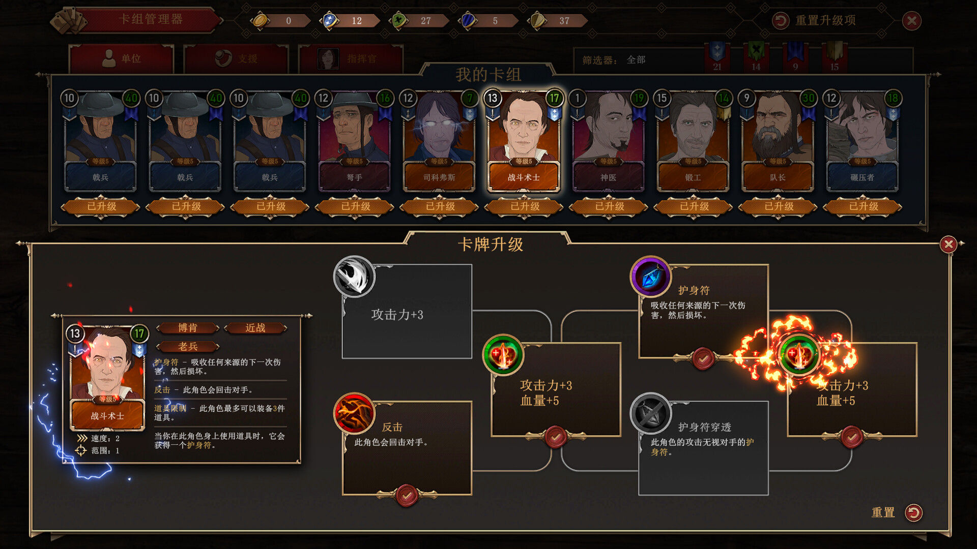 诸神灰烬：抉择/Ash of Gods: The Way