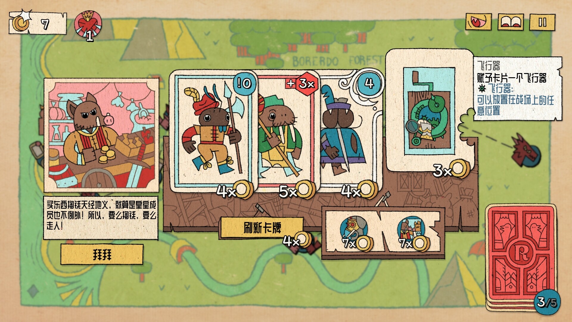 国王的新牌/The Royal Writ-网亿资源平台