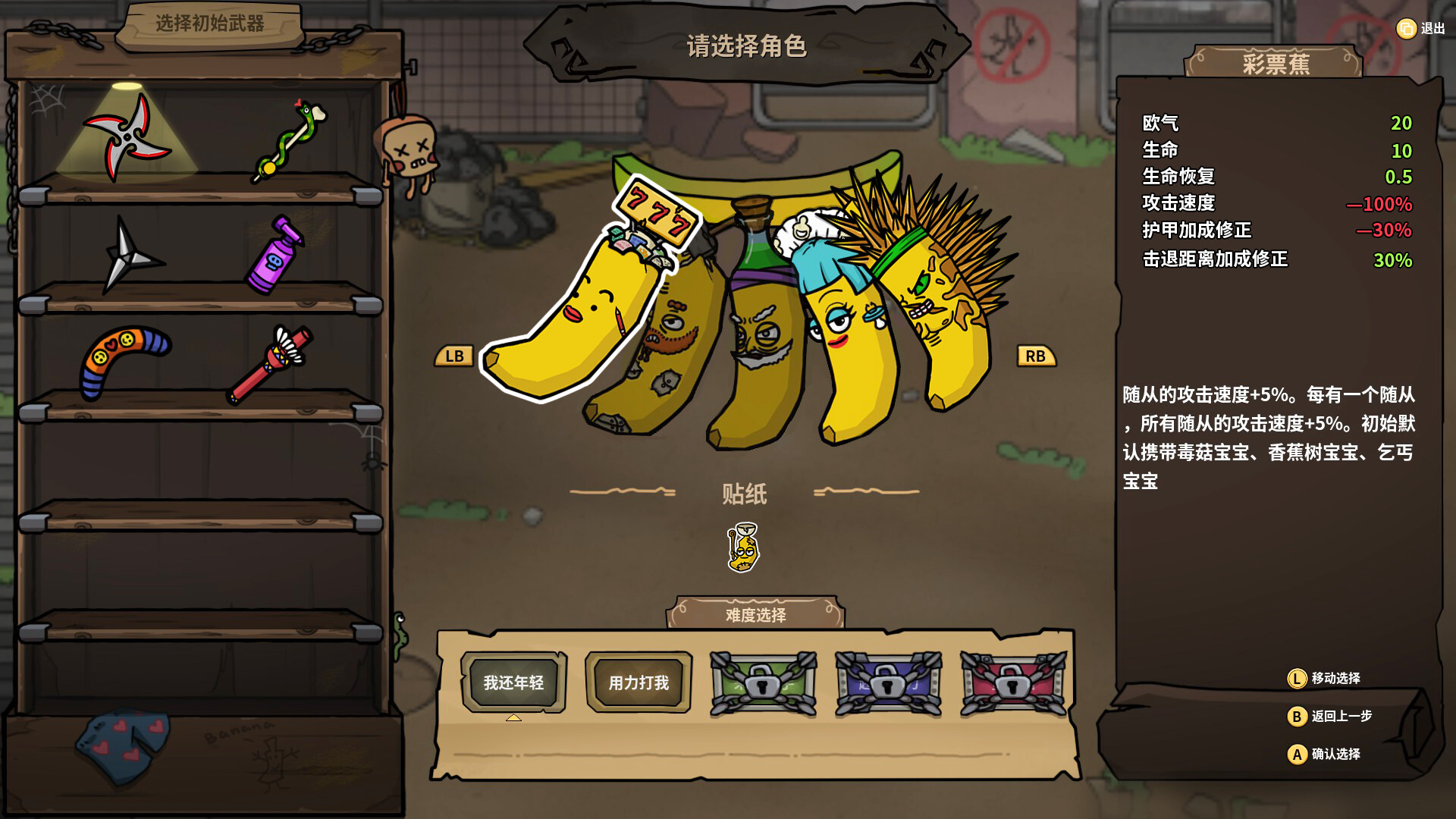 香蕉兄弟/Bronana-网亿资源平台