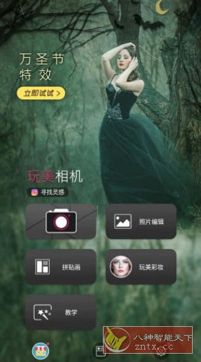 YouCam Perfect完美相机v6.12.5,高级版-网亿资源平台